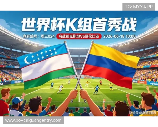 乌兹别克斯坦对哥伦比亚比赛精彩瞬间全场回放及赛后分析报道 乌兹别克斯坦对哥伦比亚比赛精彩瞬间全场回放及赛后分析报道